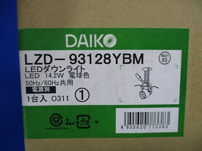 LEDユニバーサルダウンスポットライト φ85 3000K 電球色 調光器・電源別売 LZD-93128YBM