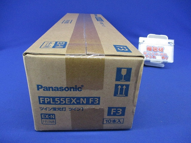 ツイン蛍光灯 10本入 FPL55EX-NF3-10