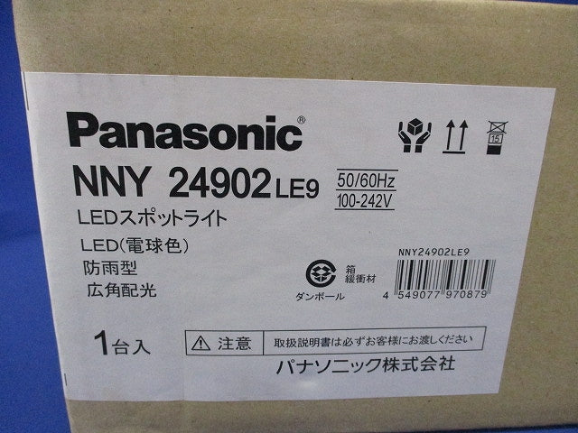 LEDスポットライト 3000K 電球色 非調光 電源内蔵 シルバーメタリック NNY24902LE9