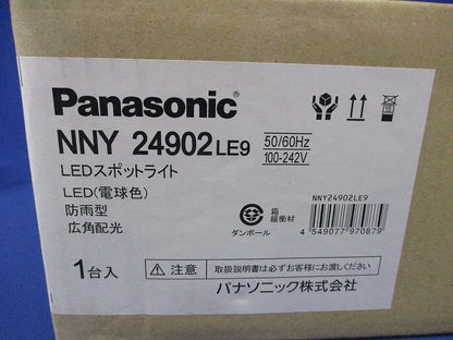LEDスポットライト 3000K 電球色 非調光 電源内蔵 シルバーメタリック NNY24902LE9