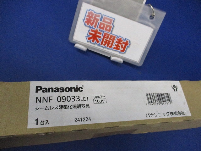 シームレス建築科化照明器具 4000K 白色 非調光 電源内蔵 連結ガイド金具別売 NNF09033LE1