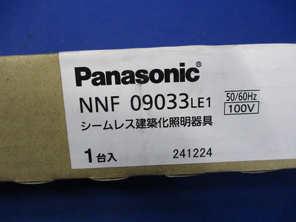 シームレス建築科化照明器具 4000K 白色 非調光 電源内蔵 連結ガイド金具別売 NNF09033LE1
