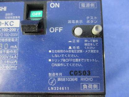 漏電遮断器3P3E20A(ジャンク品) NV30-KC