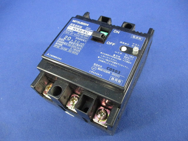 漏電遮断器3P3E20A(ジャンク品) NV30-KC