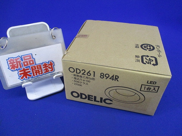 LEDダウンライトφ100(電球色) OD261894R