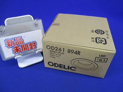 LEDダウンライトφ100(電球色) OD261894R