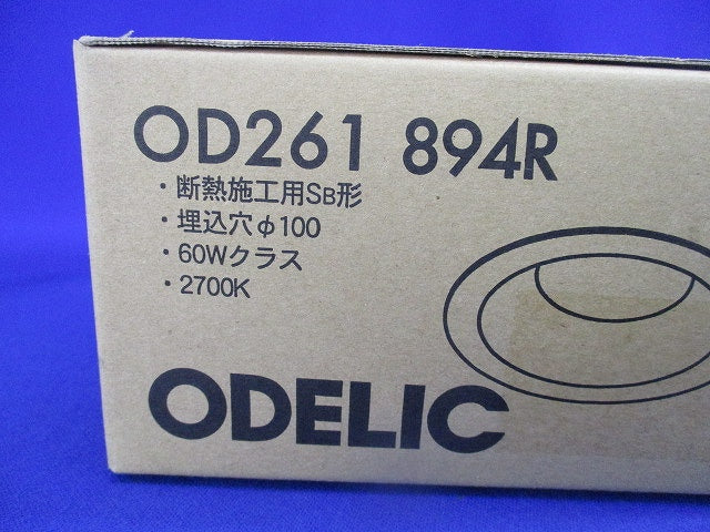 LEDダウンライトφ100(電球色) OD261894R