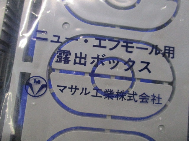 ニュー･エフモール用露出ボックス3個用浅型(グレー) SFBA3