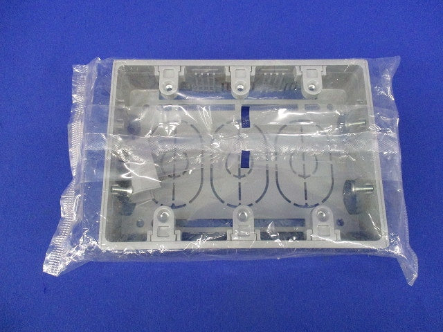 ニュー･エフモール用露出ボックス3個用浅型(グレー) SFBA3