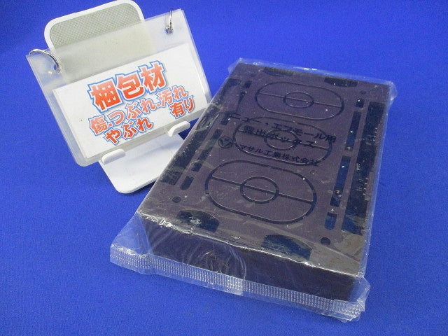 ニュー･エフモール用露出ボックス3個用浅型(チョコ) SFBA39