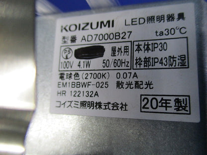 LEDダウンライトφ100 AD7000B27