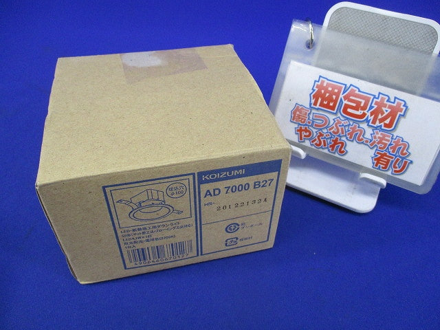 LEDダウンライトφ100 AD7000B27