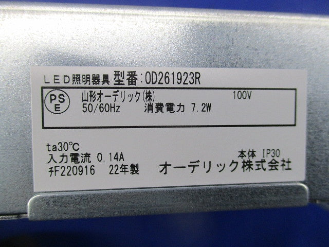 LEDダウンライトφ100 OD261923R