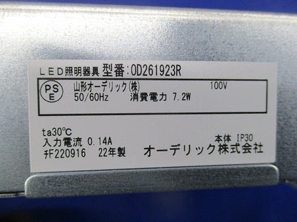 LEDダウンライトφ100 OD261923R