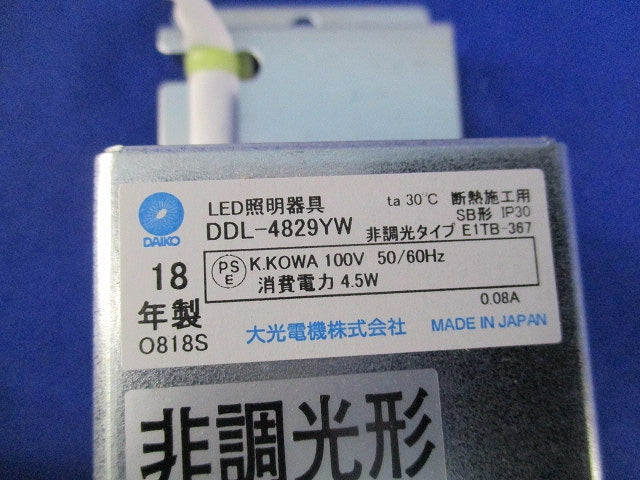 LEDダウンライトφ50 DDL-4829YW
