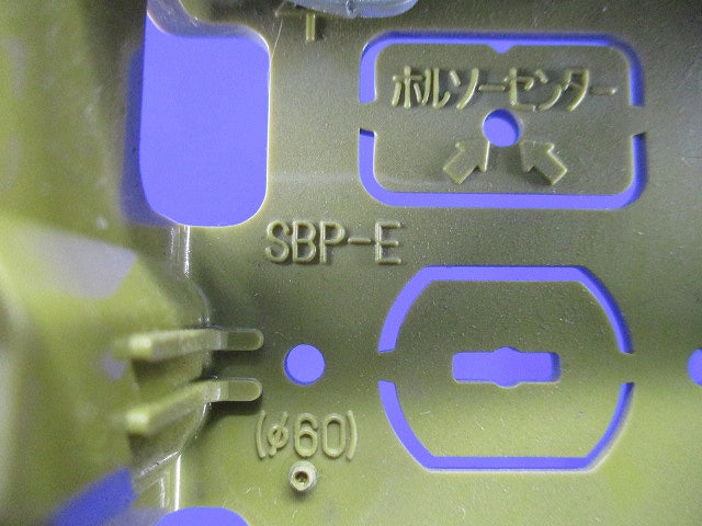 SBホルソー用パネルボックスセット(混在4個入) SBP-2E他