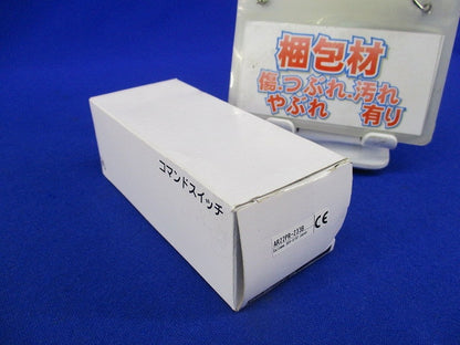 φ22セレクタスイッチ(2ノッチ) AR22PR-233B