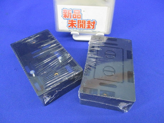 モール用スイッチボックス(2個入)(ブラック) MSB-1K