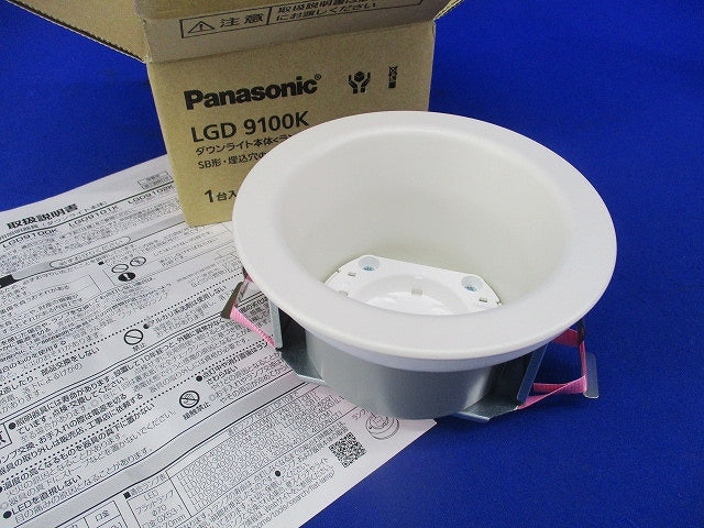 LEDダウンライトφ100(ランプ別売) LGD9100K