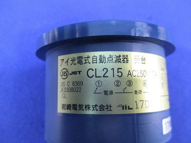 アイ光電式自動点滅器 受台 CL215