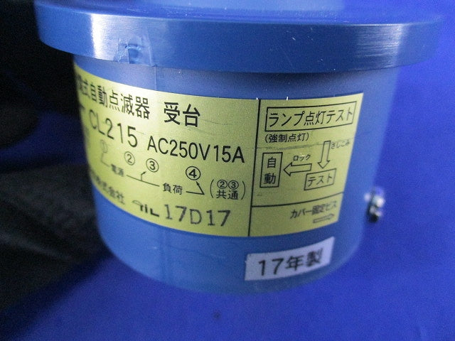 アイ光電式自動点滅器 受台 CL215
