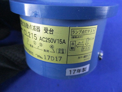 アイ光電式自動点滅器 受台 CL215