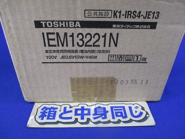 LED非常用ダウンライトφ100(14年製) IEM13221N