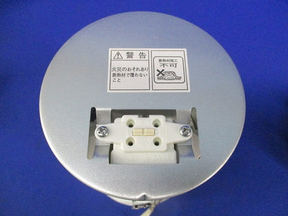 LED非常用ダウンライトφ100(14年製) IEM13221N