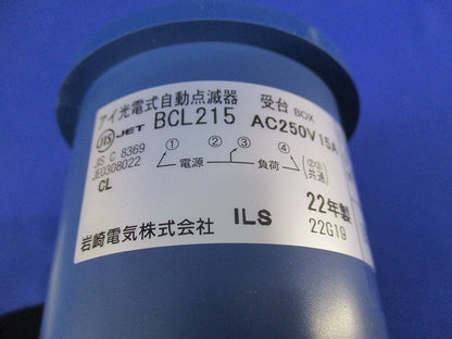 アイ光電式自動点滅器 受台 BCL215