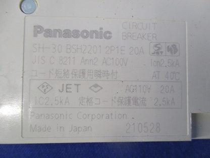 コンパクトブレーカSH型 2P1E20A(8個入) BSH2201