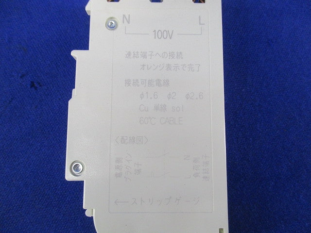 コンパクトブレーカSH型 2P1E20A(8個入) BSH2201