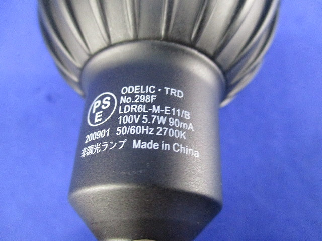 LED電球ダイクロハロゲン形(E11)(点灯時間不明) LDR6L-M-E11/B