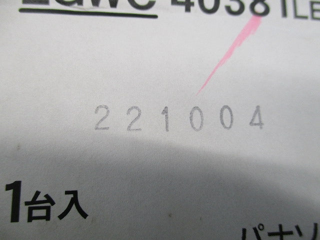 LEDスポットライト(電球色) LGWC40381LE1