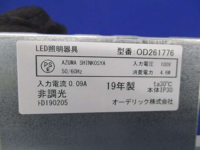 LEDダウンライトφ150 OD261776
