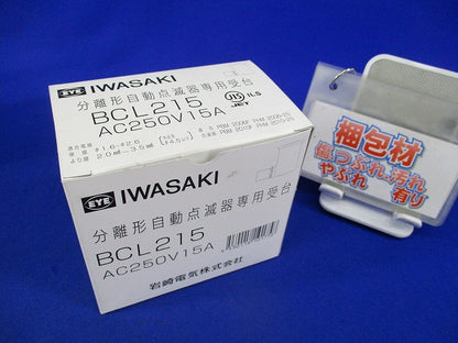 アイ光電式自動点滅器 受台 BCL215