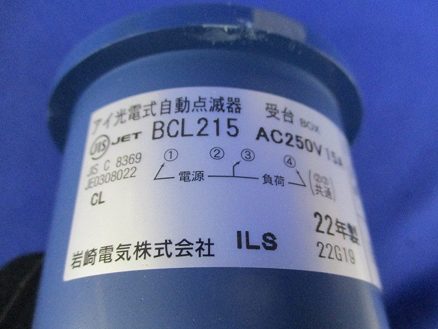 アイ光電式自動点滅器 受台 BCL215