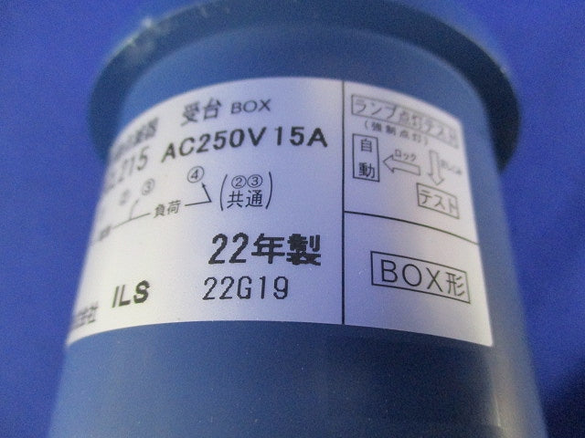 アイ光電式自動点滅器 受台 BCL215