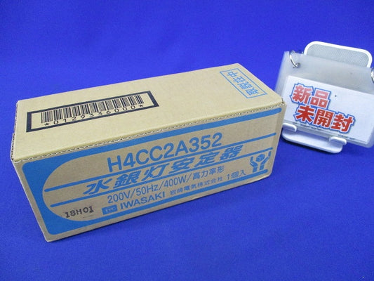 水銀灯安定器200V50Hz400W用 H4CC2A352