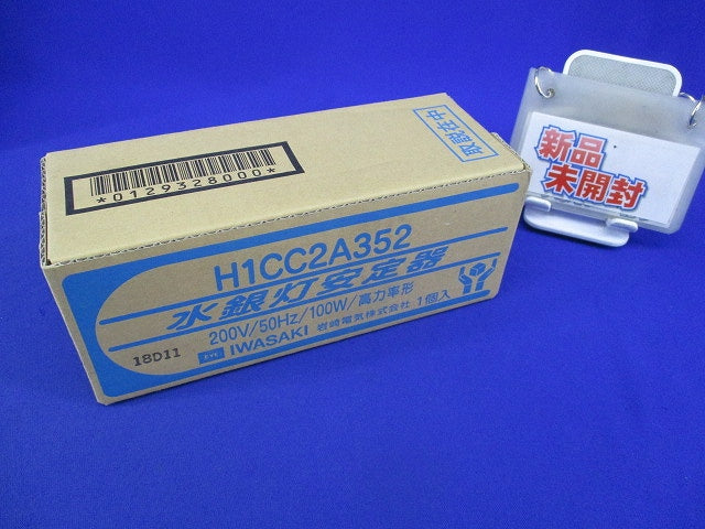 水銀灯安定器200V50Hz100W H1CC2A352