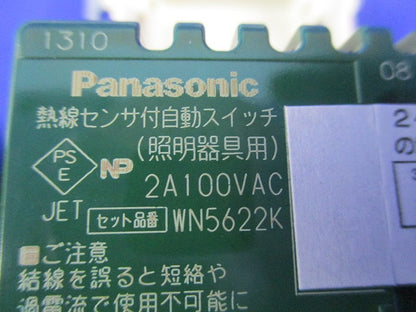 熱線センサ付自動スイッチ WN5622K