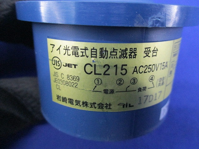アイ光電式自動点滅器 受台 CL215