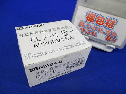 アイ光電式自動点滅器 受台 CL215
