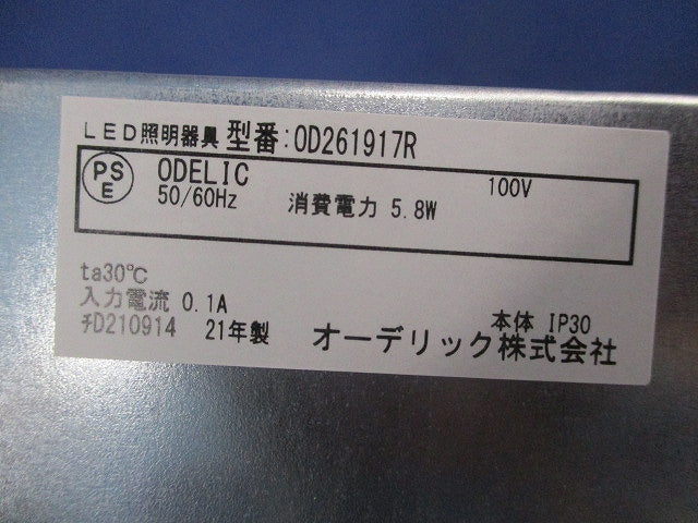 LEDダウンライトφ100 OD261917R