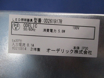 LEDダウンライトφ100 OD261917R