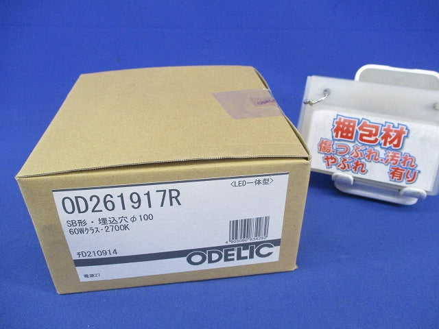 LEDダウンライトφ100 OD261917R