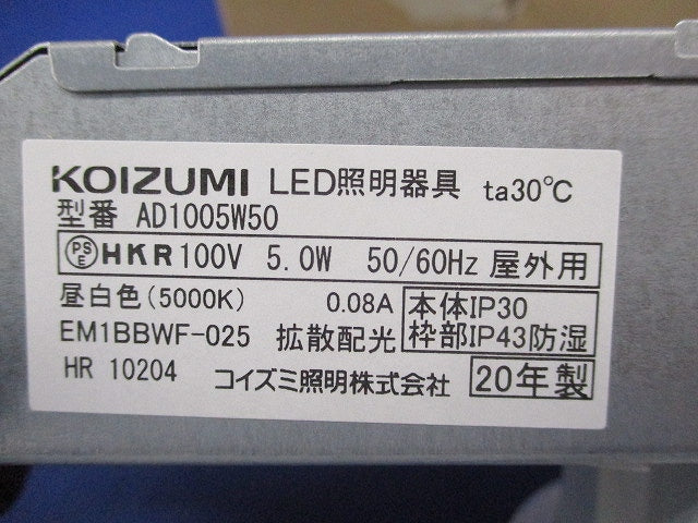 LEDダウンライトφ100 AD1005W50