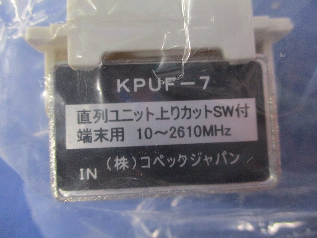 直列ユニット上りカットSW付端末用(4個入) KPUF-7