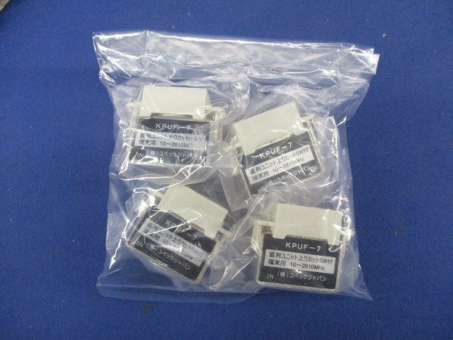 直列ユニット上りカットSW付端末用(4個入) KPUF-7