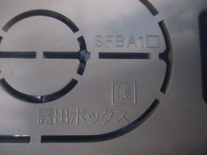 露出ボックス 1個用 浅型(4個入)(グレー) SFBA1