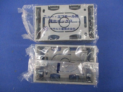 露出ボックス 1個用 浅型(3個入)(グレー) SFBA1